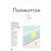 Матрас "Kids balance" поликоттон