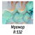 Фотопечать Мрамор R532 