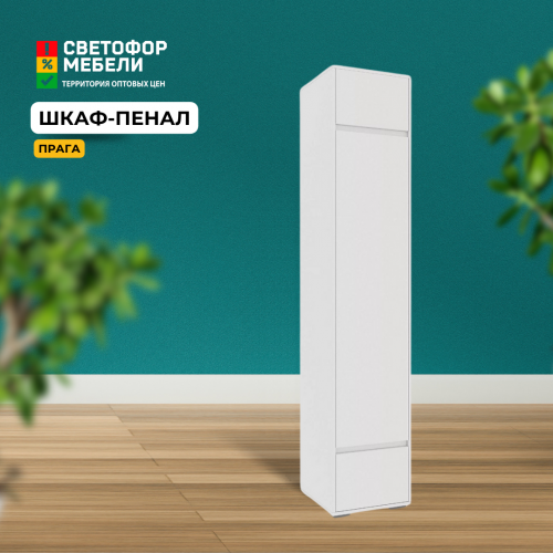 Пенал "Прага" Пенал "Прага"