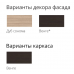 Кухня "Брауни" Венге/Венге и Дуб Сонома 2 м Кухня "Брауни" Венге/Венге и Дуб Сонома 2 м