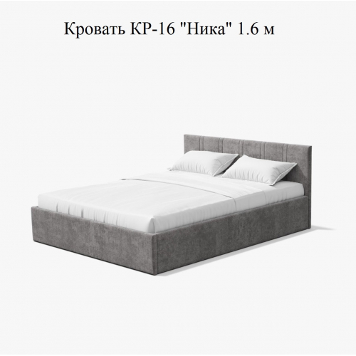 Кровать КР-16 "Ника" 1.6 м интерьерная