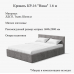 Кровать КР-16 "Ника" 1.6 м интерьерная
