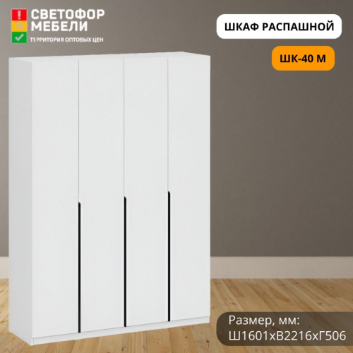 Шкаф МРШР 5/ШК-40-М 1.6 м без ящиков Шкаф МРШР 5/ШК-40-М 1.6 м без ящиков